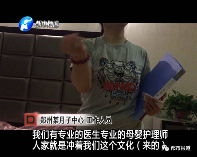 月子中心誰來監(jiān)管？記者調(diào)查發(fā)現(xiàn)行業(yè)規(guī)范缺失