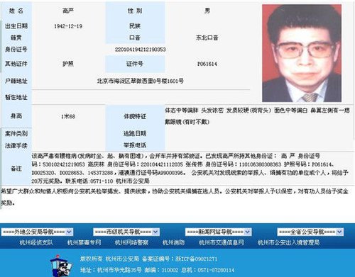 近年多戶口事件盤點(diǎn):原云南省委書記3個(gè)身份證 近年多戶口事件盤點(diǎn):原云南省委書記3個(gè)身份證