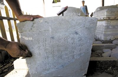 昨日，圓明園，此前被曝遭到破壞的乾隆御筆石塊已被安置到圓明園流散文物基地。新京報記者 王叔坤 攝