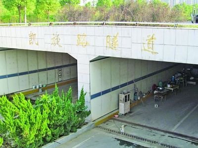 隧道入口，“凱旋路隧道”幾個字清晰可見。