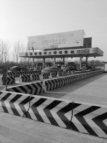 圖為位于濱州黃河大橋南側(cè)的收費(fèi)站。