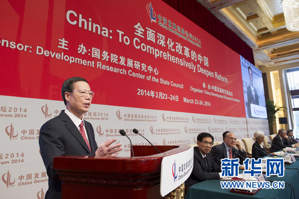 中共中央政治局常委、國務(wù)院副總理張高麗出席開幕式并致辭。