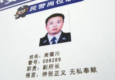 派出所仍掛著丟槍民警的照片。