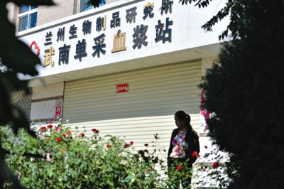 昨日，一名前來供血漿者站在大門緊閉的采血漿站門前。目前涉事血漿站已暫停營(yíng)業(yè)。