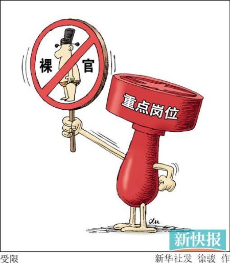 廣州欲建設廉潔城市 廣州欲建設廉潔城市