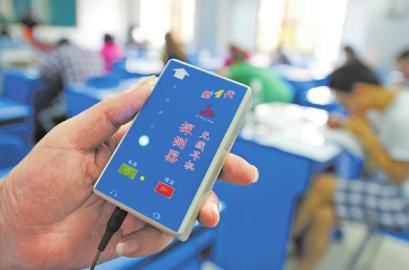 9月21日，監(jiān)考人員利用“作弊克”檢查是否有無(wú)線信號(hào)傳輸考試答案。