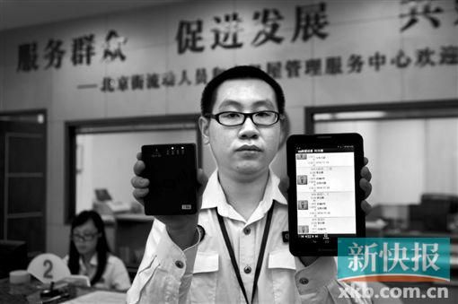 　越秀區(qū)北京街出租屋外來暫住人員管理服務(wù)中心的工作人員展示到出租屋登記來穗人員信息的儀器。