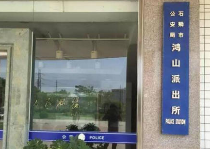 被鬧的派出所 被鬧的派出所