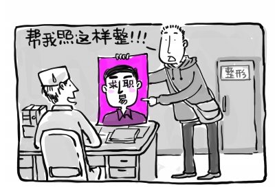 武漢大學(xué)碩士為求職花萬(wàn)元整容 稱可掃一切障礙 武漢大學(xué)碩士為求職花萬(wàn)元整容 稱可掃一切障礙