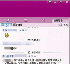 爆料者公布的QQ群聊天記錄。 網(wǎng)絡(luò)截圖爆料者公布的QQ群聊天記錄。 網(wǎng)絡(luò)截圖