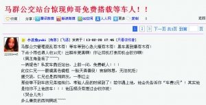 男子免費搭載路人遭拒 吆喝搭車兩塊降低戒心 男子免費搭載路人遭拒 吆喝搭車兩塊降低戒心