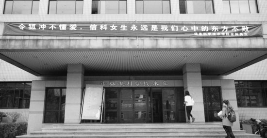 高校女生節(jié)男生送?！胺?清華北大出奇招(圖)