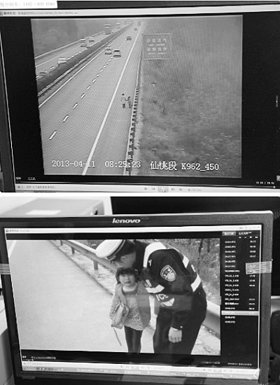 高速交警監(jiān)控截獲被拐女童 公安部稱“要表揚(yáng)” 高速交警監(jiān)控截獲被拐女童 公安部稱“要表揚(yáng)”