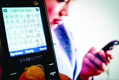 隨著手機(jī)的普及,各種借助手機(jī)而實施的騷擾乃至詐騙行為比比皆是。