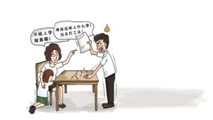 夫妻因女兒鬧離婚。漫畫 吳玉涵