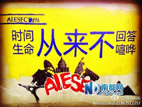 　華科涂鴉墻上的作品。