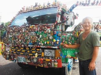 鄭木津和他的卡通車/圖自臺灣《聯(lián)合報》 鄭木津和他的卡通車/圖自臺灣《聯(lián)合報》