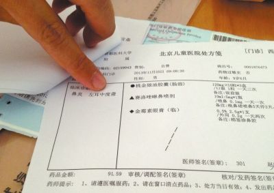 醫(yī)院?jiǎn)螕?jù)寫明：左耳中度聾。京華時(shí)報(bào)記者孟凡澤攝