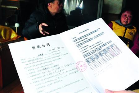 采訪中，受害老人拿出了所謂的借款合同，幾十萬(wàn)元就這樣不翼而飛了。/晨報(bào)記者肖允