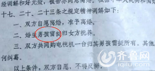 原因是他曾用名“雷挺”，但是現(xiàn)在已經(jīng)找不到改名記錄。