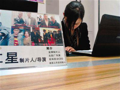 4月17日，西土城錦秋家園面試點，工作人員在為招聘者填寫材料，桌上擺著公司負責(zé)人李仁星與甄子丹、李連杰等明星合影。