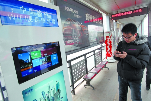 鄭州農(nóng)業(yè)路BRT站臺年底前將實(shí)現(xiàn)WIFI全覆蓋