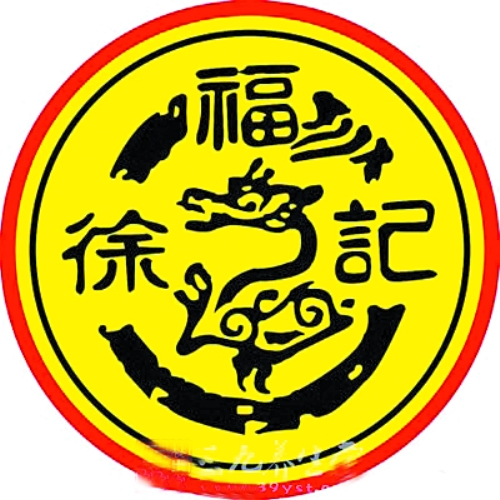 “添加門”一審徐福記被判違規(guī)，鄭州部分超市下架涉事產(chǎn)品