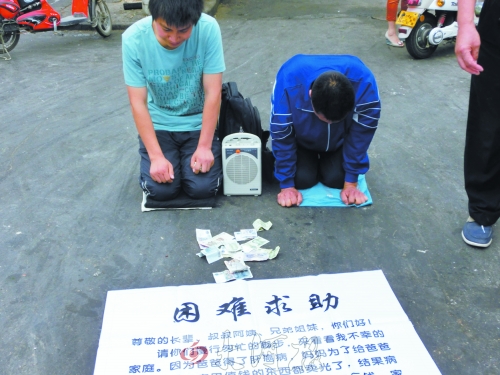 叔侄倆當(dāng)街跪倒編造謊言行乞，不時(shí)向給錢(qián)的好心人磕頭