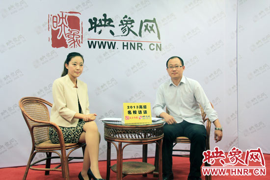 6月23日，中原工學(xué)院招生處副處長劉偉做客映象網(wǎng)“2013高招名校訪談”節(jié)目
