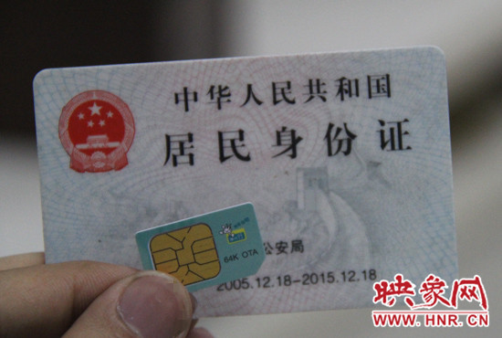 今年9月1日起，電信業(yè)務(wù)經(jīng)營者在為用戶辦理業(yè)務(wù)時需要進(jìn)行實名登記