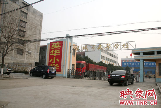 1月8日，周口項城市英華學(xué)校門口