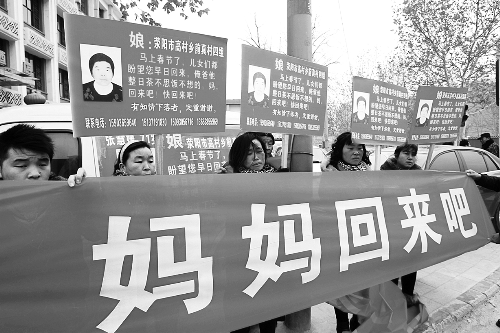 張慧媛老人的子女們舉著尋找母親的牌子和橫幅，在冷風(fēng)中呼喊著“媽媽，您快回來吧”。