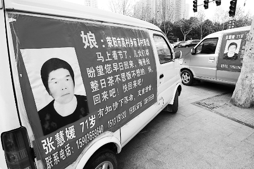 如果您遇到張慧媛老人，請(qǐng)告訴她，她的家人正焦急地尋找她，盼她回家。