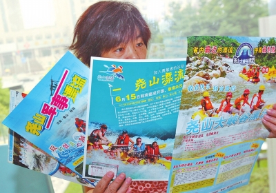 漂流景區(qū)紛紛改名，讓游客感到困惑。