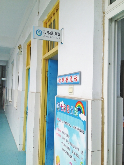 小花就讀的班級(jí) 小花就讀的班級(jí)