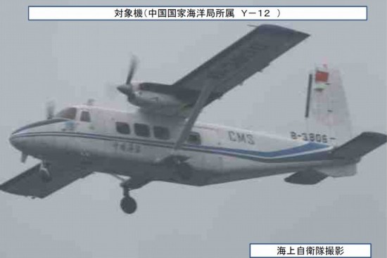 海監(jiān)飛機釣魚島遭攔截 海監(jiān)飛機釣魚島遭攔截
