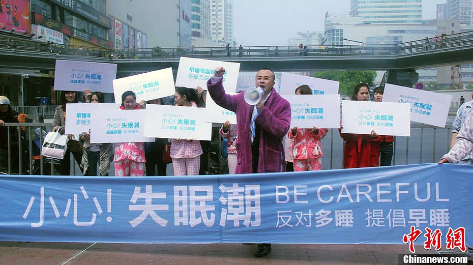 催眠師長沙街頭上演睡衣秀 催眠師長沙街頭上演睡衣秀