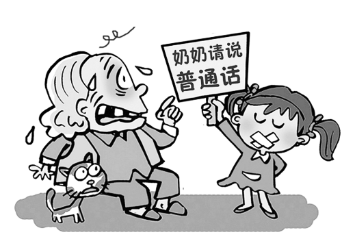 方言蘊(yùn)含特殊文化、風(fēng)俗;普通話推廣已成全國需要