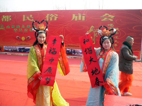 春滿商都逛廟會(huì) 龍馬精神過大年