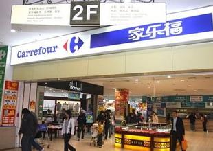 家樂?；▓@店