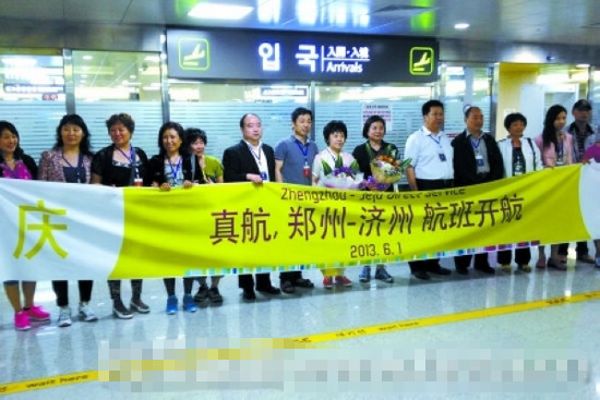 鄭州海外國旅濟州島端午特價包機游 鄭州海外國旅濟州島端午特價包機游