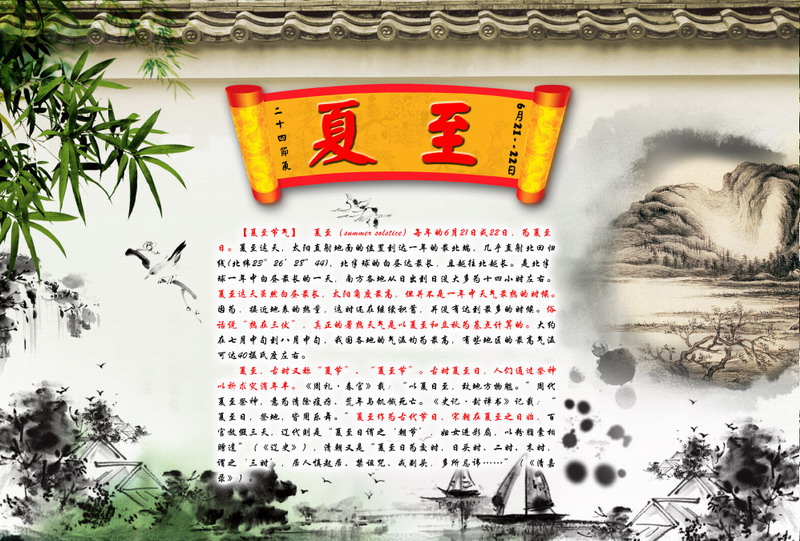 夏至開(kāi)啟夏天味道 鄭州美食推薦 夏至開(kāi)啟夏天味道 鄭州美食推薦