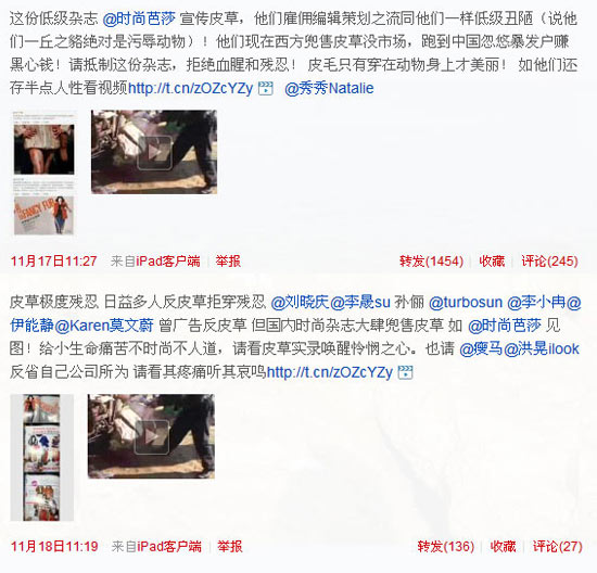 網(wǎng)友炮轟《時尚芭莎》