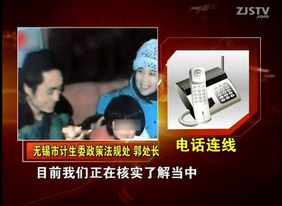 電話連線無錫市計(jì)生委政策法規(guī)處。