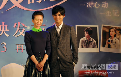 劉詩詩、周渝民