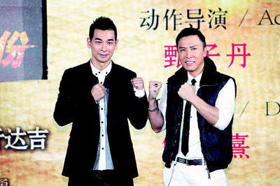 趙文卓、甄子丹