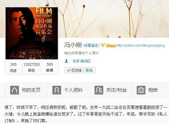 馮小剛宣布2013年將回歸喜?。盒Τ榱四銈兯? complete=