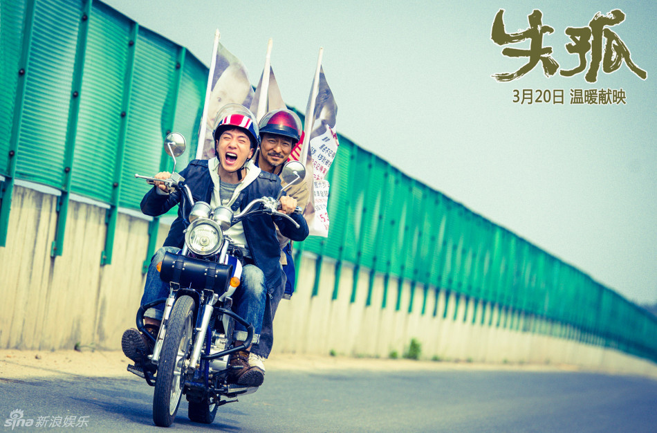 《失孤》發(fā)布正式版主題曲MV 《失孤》發(fā)布正式版主題曲MV