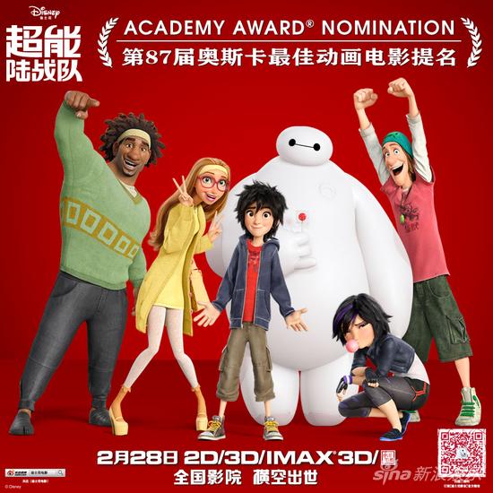 《超能陸戰(zhàn)隊(duì)》曝中文終級(jí)預(yù)告