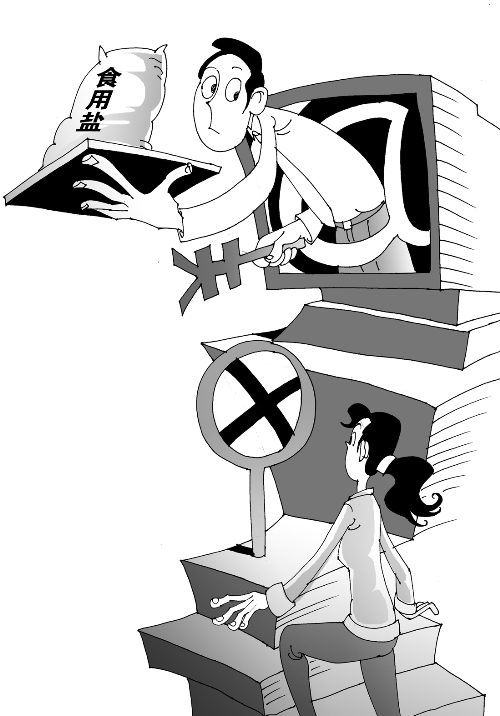 “禁鹽令”到,以后網(wǎng)購食用鹽難嘍 “禁鹽令”到,以后網(wǎng)購食用鹽難嘍